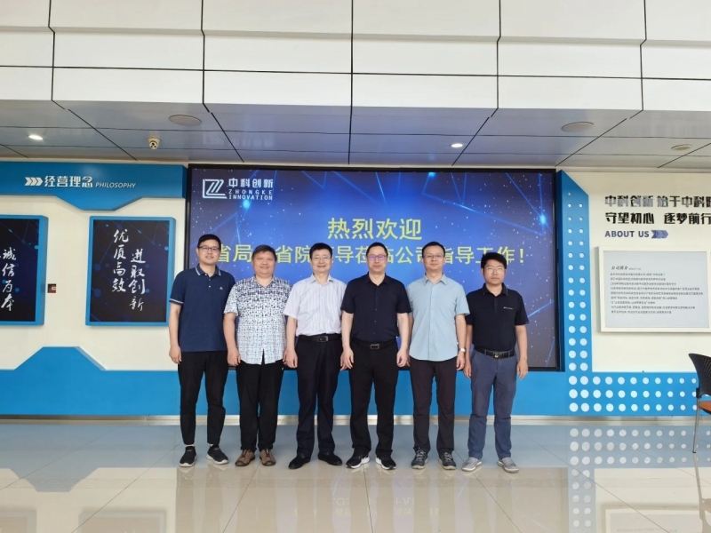 湖北省市场监督管理局领导一行莅临中科创新调研指导